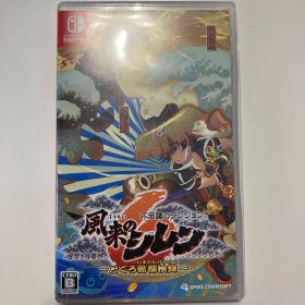Switch 不思議のダンジョン 風来のシレン6 とぐろ島探検録
