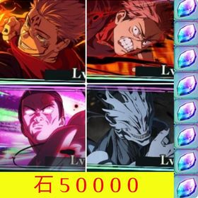 神初期垢🌸石50000🌸2周年4キャラコンプ 夜蛾完凸 | ファンパレ(呪術廻戦ファントムパレード)のアカウントデータ、RMTの販売・買取一覧