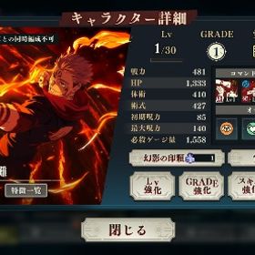 🔥初期垢🔥新宿儺4凸、真人、虎杖、影乙骨💎5.8万 | ファンパレ(呪術廻戦ファントムパレード)のアカウントデータ、RMTの販売・買取一覧