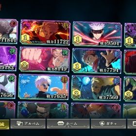 廻珠 9万個所持‼️ 限真人1凸＋フーガ宿儺1凸 共鳴2個所持 | ファンパレ(呪術廻戦ファントムパレード)のアカウントデータ、RMTの販売・買取一覧