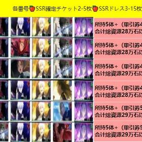 各番号 | ファンパレ(呪術廻戦ファントムパレード)のアカウントデータ、RMTの販売・買取一覧