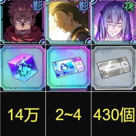 👻最安値👻引退 | ファンパレ(呪術廻戦ファントムパレード)のアカウントデータ、RMTの販売・買取一覧