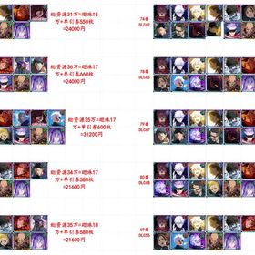 丁寧にご説明いたします、ご不明点はお早めに！ | ファンパレ(呪術廻戦ファントムパレード)のアカウントデータ、RMTの販売・買取一覧