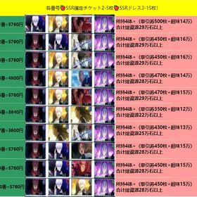 各番号 | ファンパレ(呪術廻戦ファントムパレード)のアカウントデータ、RMTの販売・買取一覧