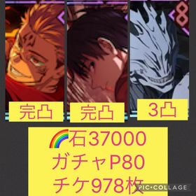 🌈【石37000 ガチャP80】フーガ宿儺完凸 新乙骨完凸 真人3凸 | ファンパレ(呪術廻戦ファントムパレード)のアカウントデータ、RMTの販売・買取一覧