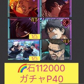 🌈【初期垢石112000 ガチャP40】フーガ宿儺 新乙骨 宿儺残滓1凸 | ファンパレ(呪術廻戦ファントムパレード)のアカウントデータ、RMTの販売・買取一覧