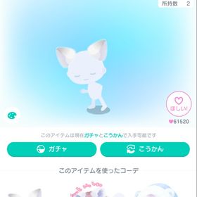 NDダッシュ付猫耳 ミニマム 星4 希少 大人気 | ピグパ(ピグパーティ)のアカウントデータ、RMTの販売・買取一覧