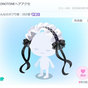 MONOTONEヘアアクセ➕つけ袖 | ピグパ(ピグパーティ)のアカウントデータ、RMTの販売・買取一覧