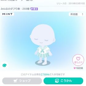 MINT9制服セーラー服/水 | ピグパ(ピグパーティ)のアカウントデータ、RMTの販売・買取一覧