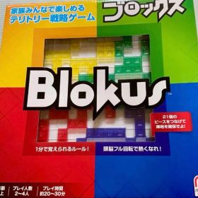 ブロックス Blokus ボードゲーム