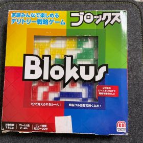 ボードゲーム ブロックス テリトリー戦略ゲーム