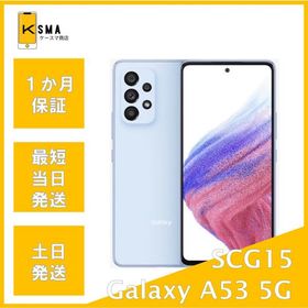 訳あり特価 Galaxy A53 5G SCG15 オーサムブルー SIMフリー Jランク