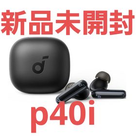 アンカー(Anker)のANKER Soundcore P40i Black(ヘッドフォン/イヤフォン)
