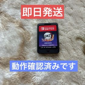 ★迅速発送可能★良品 鬼滅の刃 ヒノカミ血風譚 switch