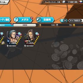 緑シャンクス80.ベンベックマン、ヤソップ100閻魔ゾロ85バウンティのアカウント！ニカいます！引退するので売ります！超フェス11体 はじめてでも安心 90日補償つきアカウントlock_outline カイドウワンピース バウンティラッシュキッド＆ロー Lv100 確定‼️SS余裕最強垢バウンティラッシュ【破格】閻魔ゾロ100その他ワンピース バウンティラッシュウタ100レベル確定アカウント飽きたので売ります予約済みです引退垢破格！閻魔ゾロ ウタ キング その他強フェス限多数アカウント販売アカウント販売アカウント販売破格！低レートですがお願いしますバウンティラッシュバウンティラッシュアカウント販売(ベンベックマン100レベ)アカウント販売即戦力バウンティラッシュ引退垢バウンティ垢バウンティラッシュ引退垢 大幅値下げできます！バウンティアカウント販売引退アカウントバウンティアカウント売却ワンピース バウンティラッシュロジャー、緑シャンクス、青カイドウいます引退アカ人獣ヤマト