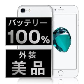 アップル(Apple)のバッテリー新品 iPhone7 32GB シルバー SIMフリー 本体 Aランク スマホ iPhone 7 アイフォン アップル apple 【送料無料】 ip7mtm448a(スマートフォン本体)