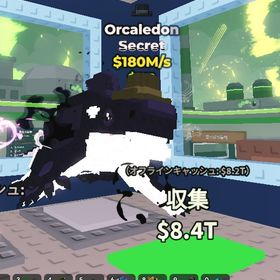 180mOrcaledonとEviledonの2体セット！ | ロブロックス(ROBLOX)のアカウントデータ、RMTの販売・買取一覧