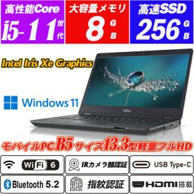 Wi-Fi6(802.11ax)+Bluetooth5.2 IRカメラ顔認証+指紋認証 富士通 LIFEBOOK U7311 薄型軽量約1.02kg 13.3型フルHD 第11世代Core i5-1135G7 NVMeSSD256GB メモリ8GB Type-C HDMI Intel Iris Xe Graphics Office Windows11 送料無料 中古ノートパソコン