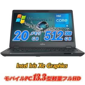 中古ノートパソコン 静脈認証センサー 富士通 LIFEBOOK U7311 13.3型フルHD 薄型軽量約960g 第11世代Core i5-1145G7 メモリ20GB NVMeSSD512GB Type-C HDMI Intel Iris Xe Graphics Office Windows11 送料無料
