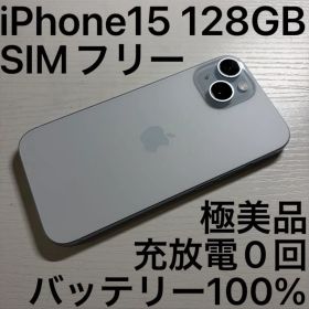 iPhone15 128GB ブルー SIMフリー 極美品