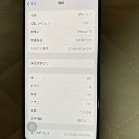 【バッテリー88%⠀】Apple iPhone 15 128GB ブルー