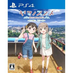 ヤマノススメ Next Summit ~あの山に、もう一度~ -PS4
