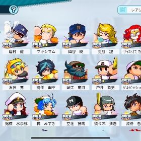引退🌈PSR多数 | 栄冠クロス(パワプロ栄冠ナインクロスロード)のアカウントデータ、RMTの販売・買取一覧