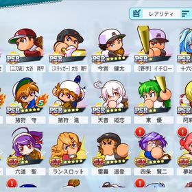 完凸多数！森友哉や十六夜満など完凸！ | 栄冠クロス(パワプロ栄冠ナインクロスロード)のアカウントデータ、RMTの販売・買取一覧