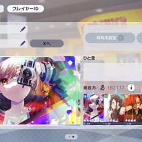 ビビバス限定3種 東雲彰人(限定) 白石杏(限定) 小豆沢こはね(...総合力20万↑ レオニ限定4種 志歩 穂波 一歌 咲希 石38815プロセカアカウント販売 引退プロセカ はじめてでも安心 90日補償つきアカウントlock_outline プロジェクトセカイ星4キャラ98人！クリスタル15000以上！星乃一歌・宵崎奏推し垢！モアジャン限定4種 桐谷遥 桃井愛莉2種 MEIKO 石7150モアジャン限定4種 日野森雫 桐谷遥 桃井愛莉 MEIKO 石1170モアジャン限定4種 桐谷遥2種 桃井愛莉 MEIKO 石1545モアジャン限定4種 日野森雫 桐谷遥 桃井愛莉 MEIKO 石3030モアジャン限定4種 桐谷遥2種 桃井愛莉 MEIKO 石10665モアジャン限定4種 日野森雫 桐谷遥 桃井愛莉 MEIKO 石855モアジャン限定4種 日野森雫 桐谷遥 桃井愛莉 MEIKO 石7375モアジャン限定4種 日野森雫 桐谷遥 桃井愛莉 MEIKO 石10660アカウント販売クリスタル5000欲しいのがあるので急遽売ります...2024夏ブルフェスガチャコンプ 奏 MEIKO こはね 彰人 ミク ...星4多数、引退垢、イベラン称号多数奏推しプロセカ引退垢in my fairy taleガチャコンプ みのり 寧々 ルカ 石27980彰人推し(CR90↑) 引退垢 多数称号所持引退垢プロセカ破格垢引退垢 レオニ箱推し 課金30万以上in my fairy taleガチャコンプ みのり 寧々 ルカ 石33980in my fairy taleガチャコンプ みのり 寧々 ルカ 石29980急募！！やらなくなったので買い取ってください！！in my fairy taleガチャコンプ みのり 寧々 ルカ 石30330in my fairy taleガチャコンプ みのり 寧々 ルカ 石28480in my fairy taleガチャコンプ みのり 寧々 ルカ 石30590アカウント販売げーまにあ様専用ページ総合力20万↑ ニーゴ限定5種 奏 まふゆ 絵名 瑞希 ルカ 石2...プロセカ引退アカウントプロセカ引退総合力20万↑ モモジャン限定4種 花里みのり 桐谷遥 桃井愛莉...限定5種 こはね 彰人 司 類 雫 石33030限定多数 総合力31万↑こはね瑞希推しアカウント