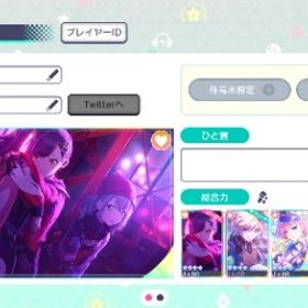 限定5種 ミク(限定) リン(限定) レン(限定) ルカ(限定) 杏(...総合力19万↑ 限定5種 ミク2凸 まふゆ 彰人 雫 寧々総合力19万↑ 限定5種 草薙寧々 東雲彰人 日野森雫 朝比奈ま...総合力18万↑ 東雲彰人(限定) 天馬咲希(限定) 桃井愛莉(限定) ...総合力18万↑ 宵崎奏(限定) 草薙寧々(限定) 星乃一歌(限定) 鏡... はじめてでも安心 90日補償つきアカウントlock_outline プロセカ 奏推し垢 限定複数共存引退アカウント引退するので限定6種 ビビバス限定3種 小豆沢こはね 白石杏 東雲彰人 神...総合力19万↑ Heart in Waterガチャコンプ まふゆ 瑞希 絵名 ...プロセカアカウントプロセカアカウント草薙寧々コンプリ その他多数アカウント販売ビビバス初イベ30位称号ビビバスキャララン全50越え↑プロセカ引退アカ石17400-18400＋星4キャラ13-18【検索可】引退の為お譲り致します限定7種 ビビバス限定3種 こはね 杏 彰人 みのり 雫 まふ...アカウント販売値下げ⭕ 鳳えむ推し 課金額50万 真皆伝30粒 AP290曲超え 限定8種 一歌 みのり 司 奏2種 まふゆ MEIKO KAITO 石16170限定10種 レオニ限定4種 一歌 咲希 穂波 志歩 みのり 愛莉...限定7種 レオニ限定3種 咲希 穂波 志歩 えむ 愛莉 みのり...限定10種 ワンダショ限定4種 司 えむ 寧々 類 一歌 咲希 ...限定7種 奏 咲希 愛莉 えむ 司 志歩 MEIKO 限定ガチャシ...限定10種 レオニ限定4種 一歌 咲希 穂波 志歩 愛莉 司 え...総合力18万↑ 限定8種 一歌 みのり 司 奏 杏2種 雫 KAITO...限定9種 奏5凸 一歌2種 みのり 司 MEIKO KAITO 志歩 寧々...総合力18万↑ 限定9種 奏(限定)3種 一歌 みのり 司 えむ 穂...限定6種 モアジャン限定3種 みのり 愛莉 雫 杏 MEIKO KAIT...限定10種 ニーゴ限定3種 奏2凸 瑞希2凸 絵名2凸 一歌 みの...限定9種 奏2種 一歌2種 まふゆ みのり 司 MEIKO KAITO 限...限定6種 一歌 みのり 奏 杏 雫 MEIKO 石9105総合力19万↑ モアジャン限定3種 みのり 愛莉 雫 杏 MEIKO ...限定6種 モアジャン限定3種 みのり 愛莉 雫 MEIKO 杏 寧々...限定9種 モアジャン限定3種 遥 愛莉 雫 一歌 奏 KAITO ME...限定6種 モアジャン限定3種 みのり 遥 雫 一歌 杏 MEIKO ...総合力18万↑ 限定5種 星乃一歌 日野森雫 白石杏 KAITO MEIK...限定7種 奏 MEIKO限定2種 杏 彰人 雫 愛莉 石7510