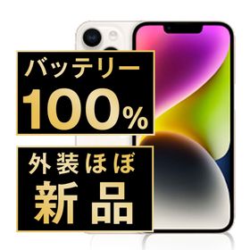 アップル(Apple)のバッテリー新品 iPhone14 128GB スターライト SIMフリー 本体 ほぼ新品 スマホ アイフォン アップル apple 【送料無料】 ip14mtm2262np(スマートフォン本体)