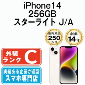 アップル(Apple)のiPhone14 256GB スターライト SIMフリー 本体 スマホ アイフォン アップル apple 【送料無料】 ip14mtm2240(スマートフォン本体)