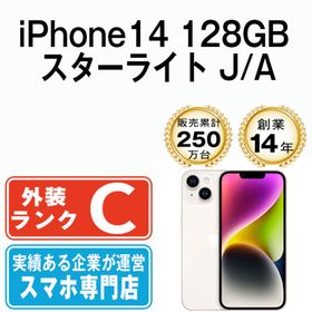 アップル(Apple)のiPhone14 128GB スターライト SIMフリー 本体 スマホ アイフォン アップル apple 【送料無料】 ip14mtm2265(スマートフォン本体)