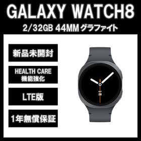 サムスン(SAMSUNG)のGalaxy Watch8 40ｍｍ グラファイト LTE版【新品】(その他)