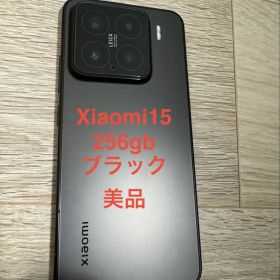 Xiaomi15 256GB ブラック 美品 バッテリー100%