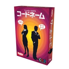 『コードネーム』日本語版ホビージャパン ボードゲーム