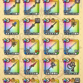 武器確認用 | ドラクエウォークのアカウントデータ、RMTの販売・買取一覧