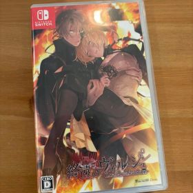 終遠のヴィルシュ-ErroR:salvation- 終ヴィル