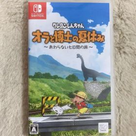 クレヨンしんちゃん オラと博士の夏休み