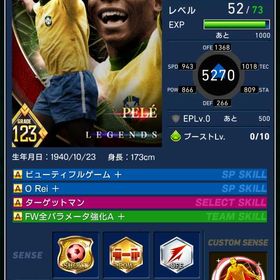 ❗️格安1000円アカウント❗️ 最強CFレジェンド ペレ※ シュートスキル強化A持ち | eFootball ウイコレのアカウントデータ、RMTの販売・買取一覧