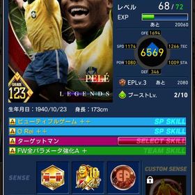 ✴️ PB1444=34000円相当 ✴️ ペレ、デルピエロ、カンナヴァーロ他強選手多数 | eFootball ウイコレのアカウントデータ、RMTの販売・買取一覧