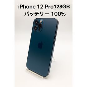 アイフォーン(iPhone)のiPhone 12 Pro 128GB MGM83J/A - 8743(スマートフォン本体)