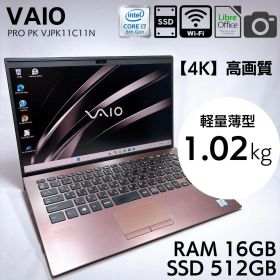 ★4K高画質★ VAIO SX14同等 i7 16GB SSD256GB 881
