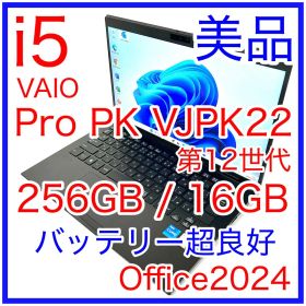 美品 VAIO Pro PK VJPK22 SX14同等 バッテリー良好 14型