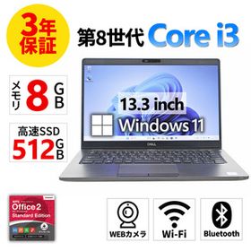 【3年保証】 DELL LATITUDE 5300 Windows11 i3 デル 中古 パソコン ノート モバイル PC