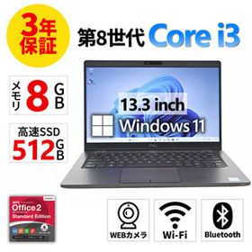 【3年保証】 DELL LATITUDE 5300 Windows11 i3 デル 中古 パソコン ノート モバイル PC