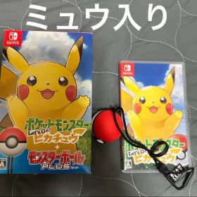 ミュウ入り！ポケットモンスター Let's Go! ピカチュウ[今週中だけ値下げ