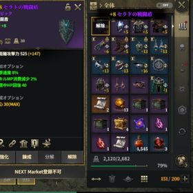 戦闘盾75 戦闘力55000↑ | ロードナインのアカウントデータ、RMTの販売・買取一覧