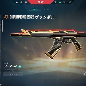 Champions2025セット＋その他スキン | VALORANT(ヴァロラント)のアカウントデータ、RMTの販売・買取一覧