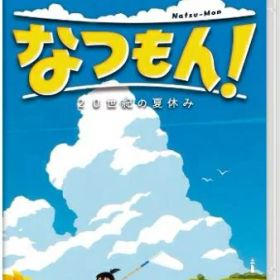 [メール便OK]【新品】【NS】なつもん！ 20世紀の夏休み[お取寄せ品]